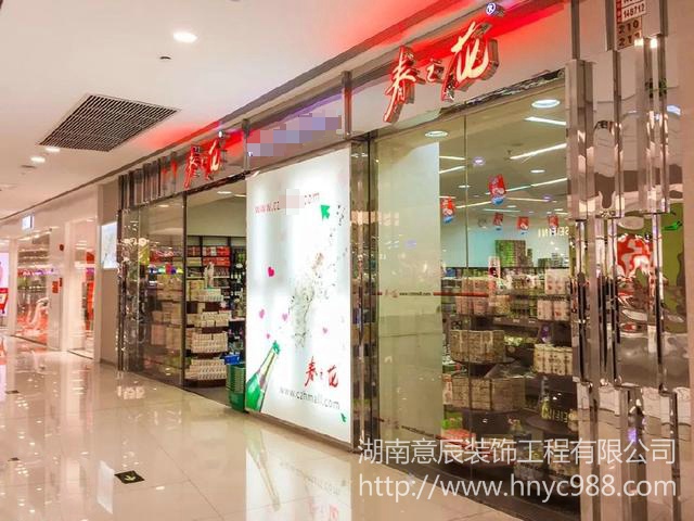 網(wǎng)紅零食店裝修
