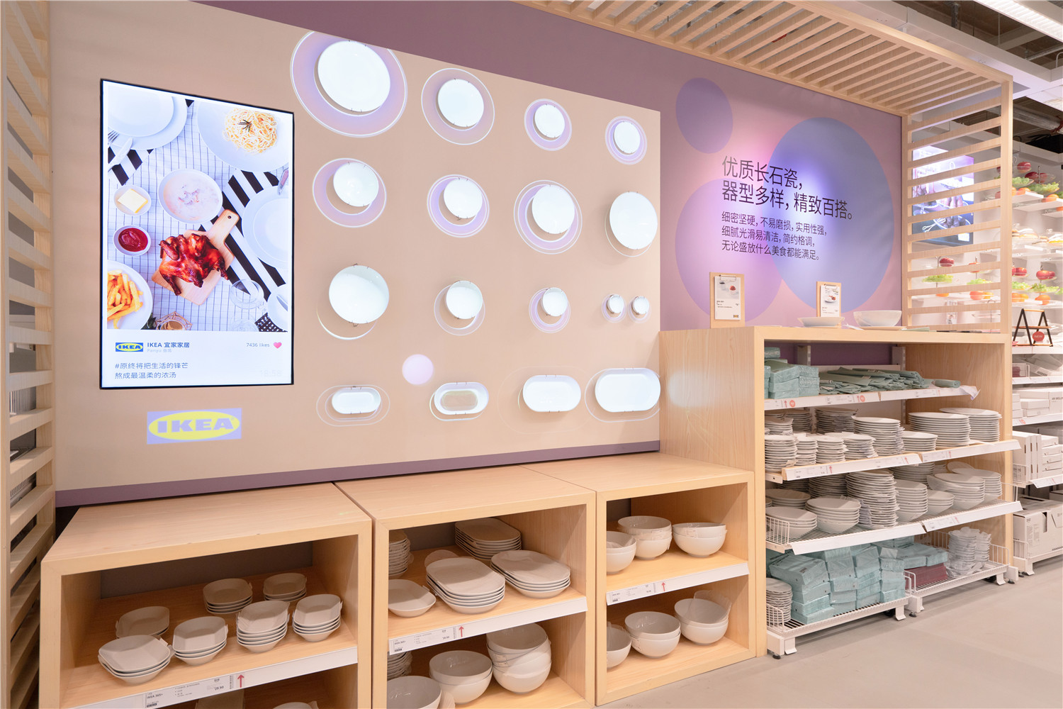 IKEA 365+碗碟數(shù)字體驗(yàn)區(qū)