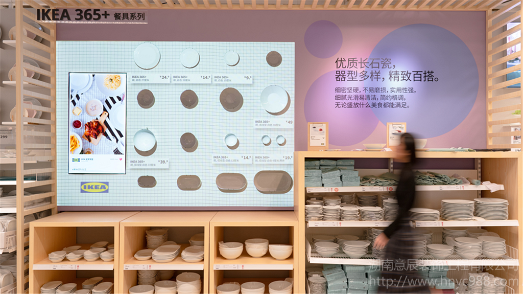 門店面數字體驗設計，感受自然輕松！