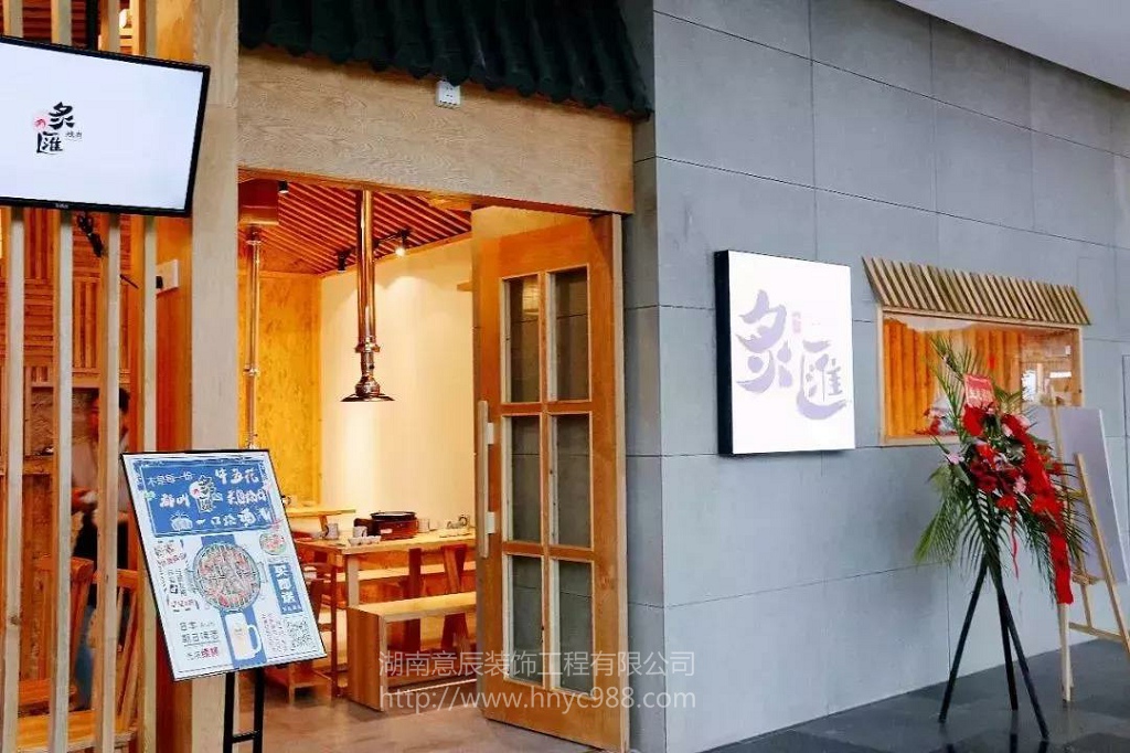 日式裝修風格