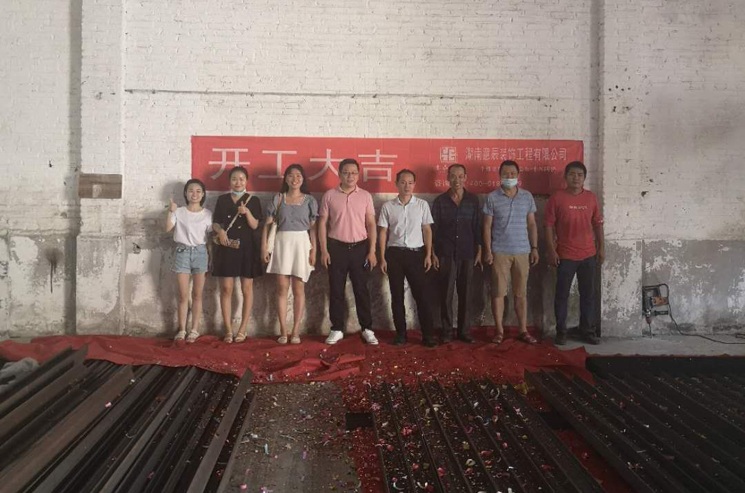湖南省社會養(yǎng)老服務(wù)協(xié)會開工大吉