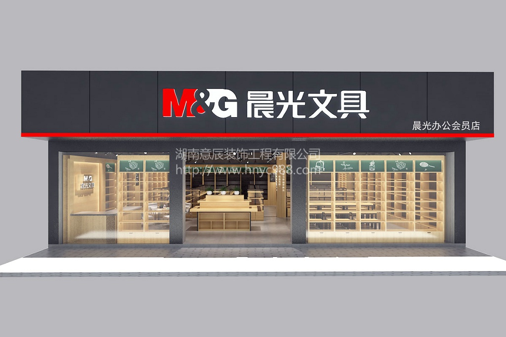 長(zhǎng)沙文具店裝修
