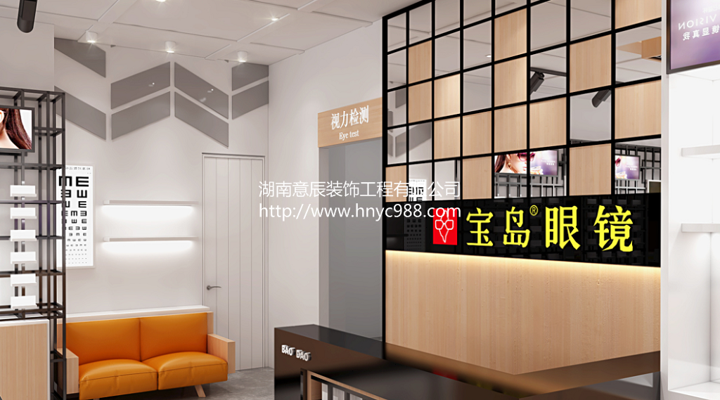 眼鏡店裝修設(shè)計(jì)