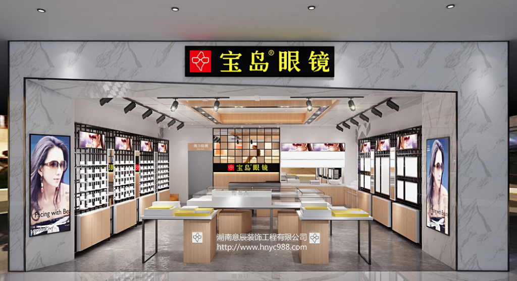夏季眼鏡店裝修如何去除裝修污染，通透明亮？