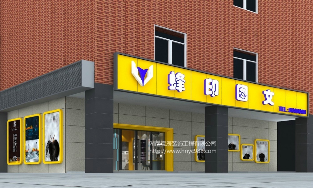 小型圖文打印店裝修