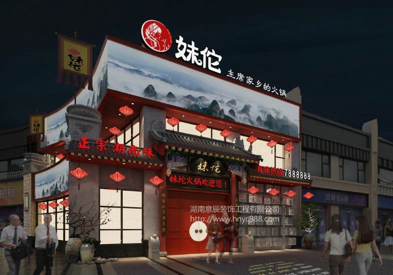 火鍋店翻新裝修