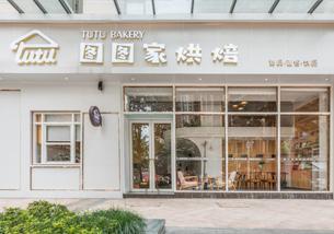 臨街蛋糕店裝修設(shè)計(jì)