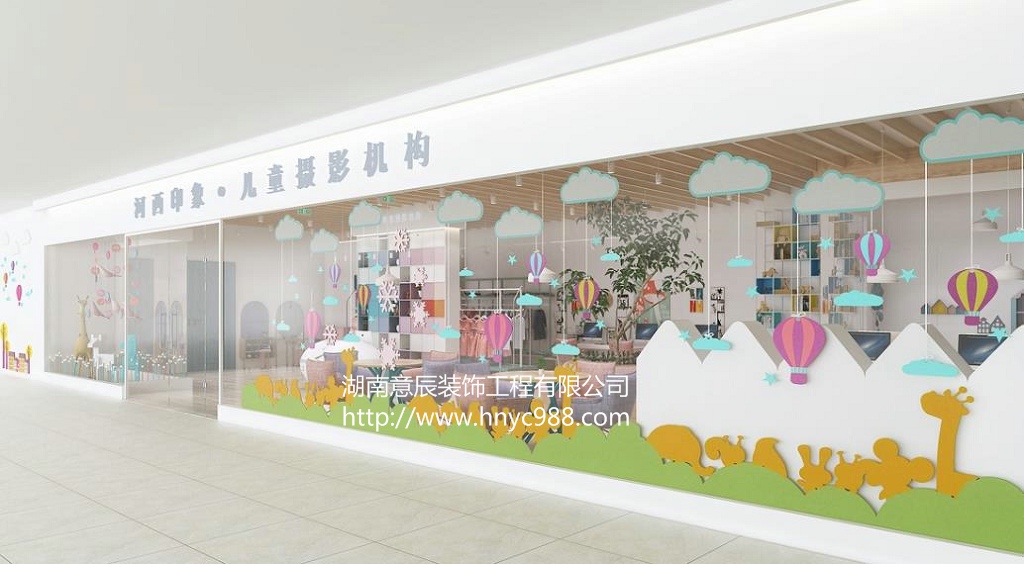 兒童攝影店設計