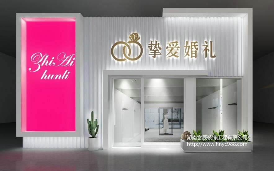 婚紗攝影門(mén)頭設(shè)計(jì)裝修圖