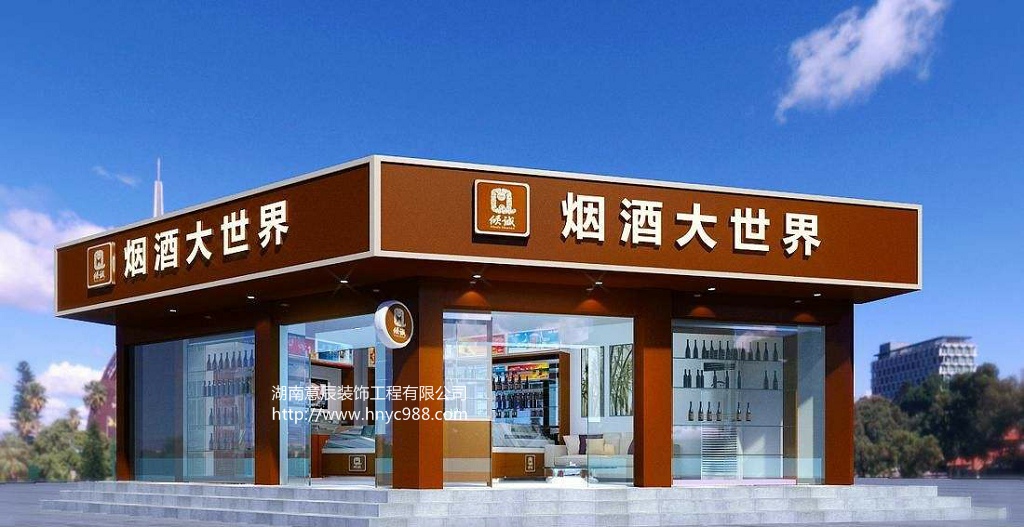 煙酒店門(mén)頭設(shè)計(jì)