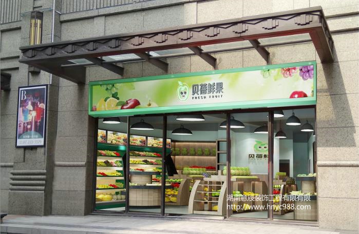 水果店門頭裝修