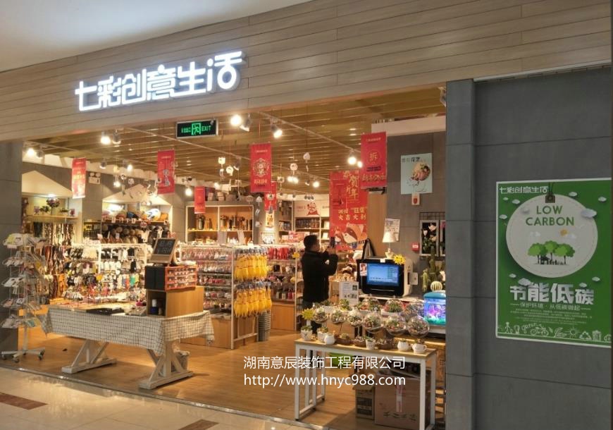 長沙精品店如何裝修