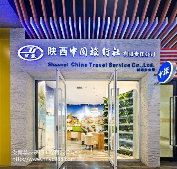 長沙旅行社門面如何裝修設計比較雅觀?