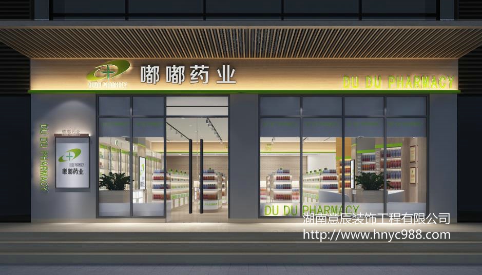 藥店門頭裝修