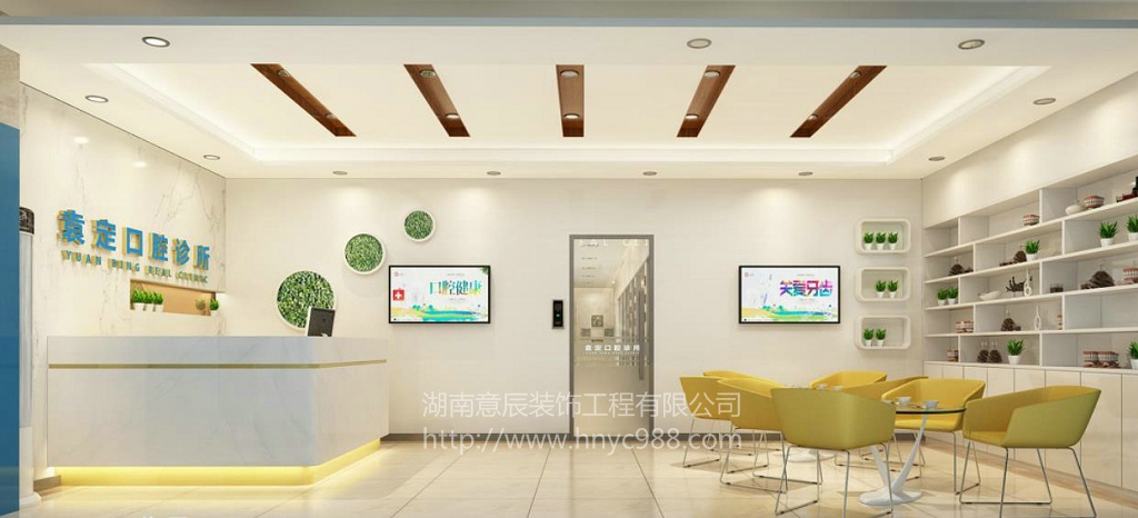 口腔診所設(shè)計