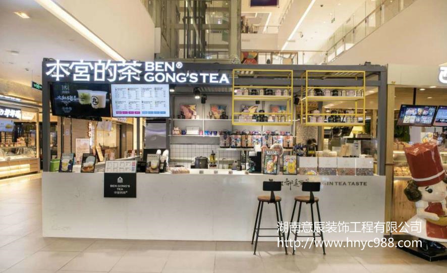 茶飲店裝修