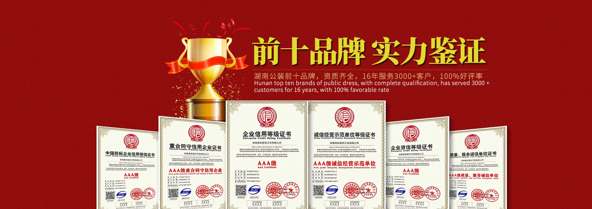 意辰裝飾榮譽(yù)