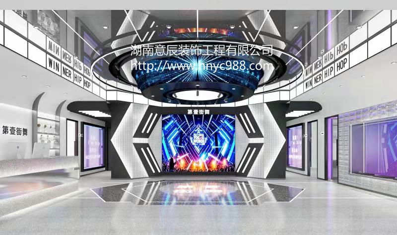 第一街舞前臺設計