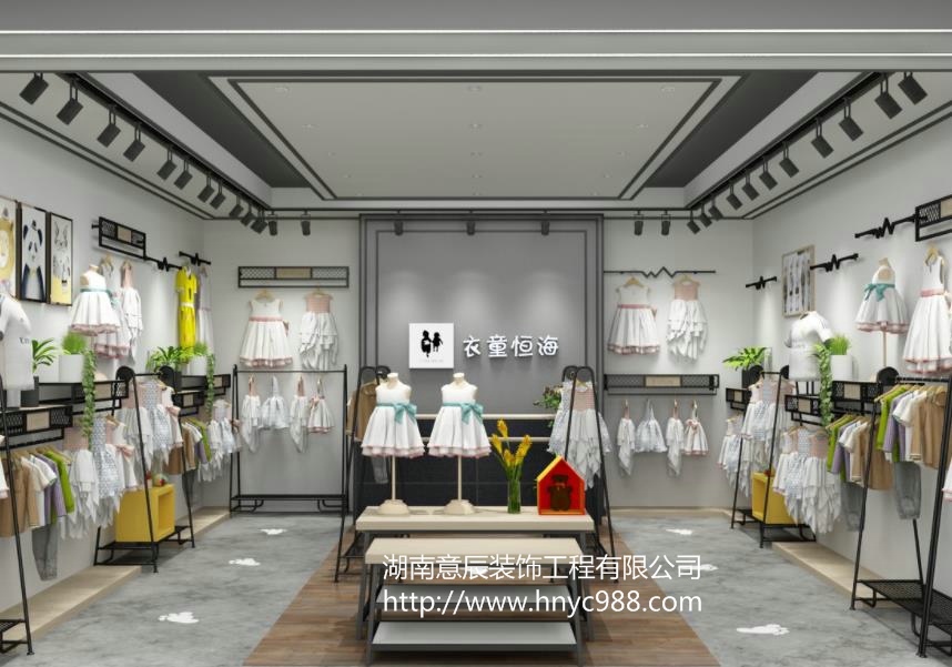 兒童童裝店裝修