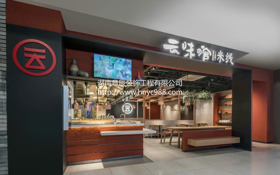 餐飲店裝修