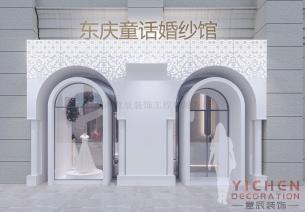 長(zhǎng)沙婚紗禮服館設(shè)計(jì)裝修效果圖