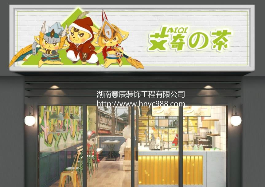 茶飲店設計裝修