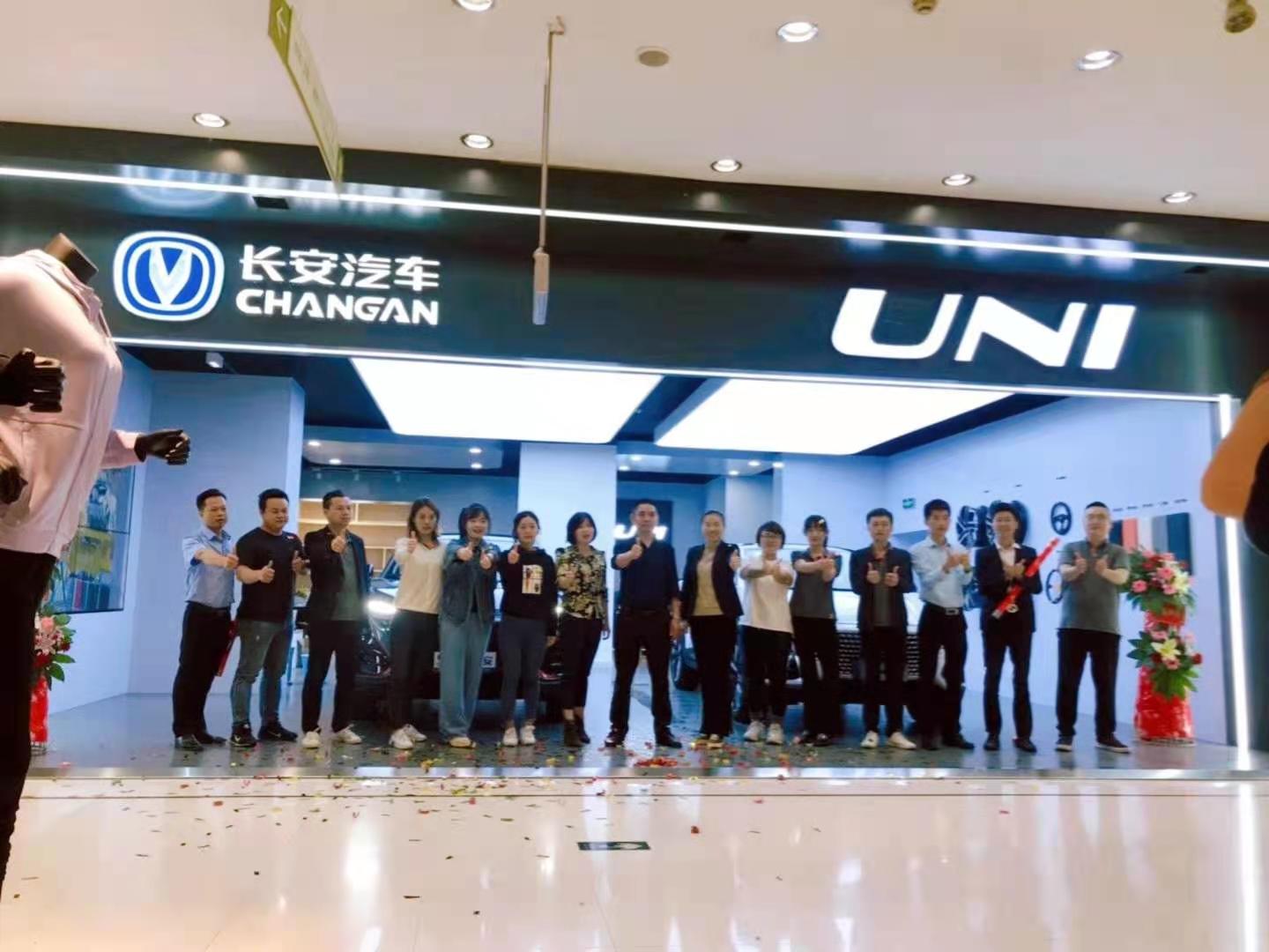 德思勤長安汽車店開業(yè)大吉