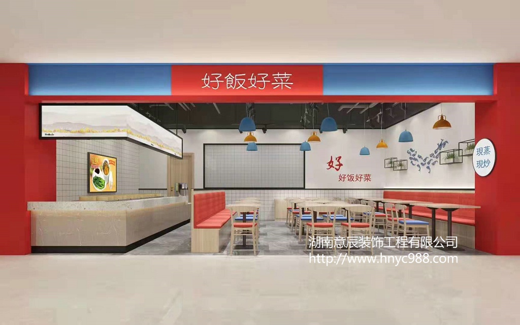 快餐店裝修設(shè)計(jì)