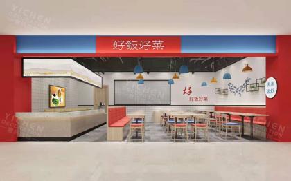 好飯好菜快餐店裝修設(shè)計(jì)