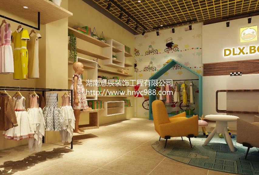 長沙兒童服裝店裝修設(shè)計技巧及裝修要點(diǎn)