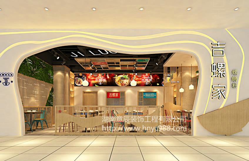 商場餐飲店設(shè)計(jì)