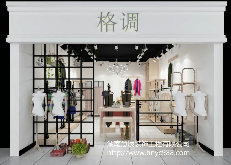 女裝店裝修設(shè)計(jì)
