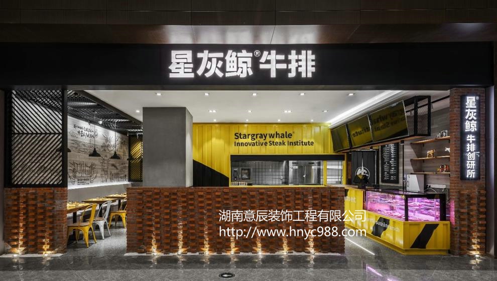 餐飲店店鋪裝修設(shè)計(jì)