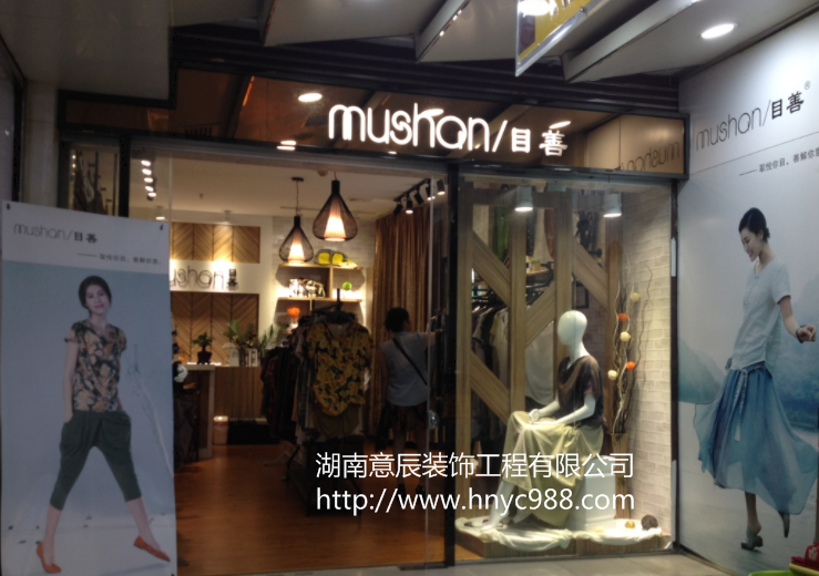 服裝店門頭設(shè)計