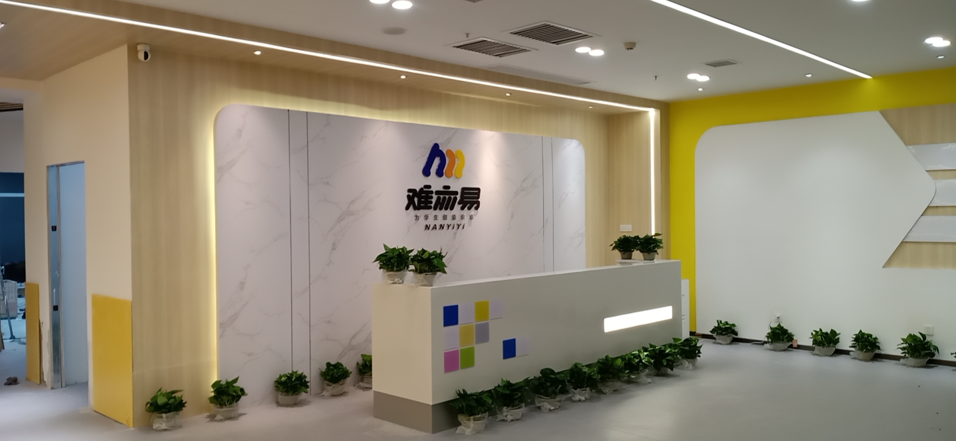 難亦易培訓(xùn)前臺(tái)裝修