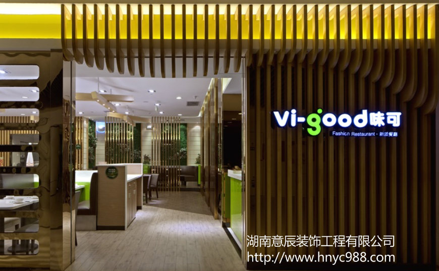 長沙餐廳裝修的常見風(fēng)格有哪些？如何選擇？