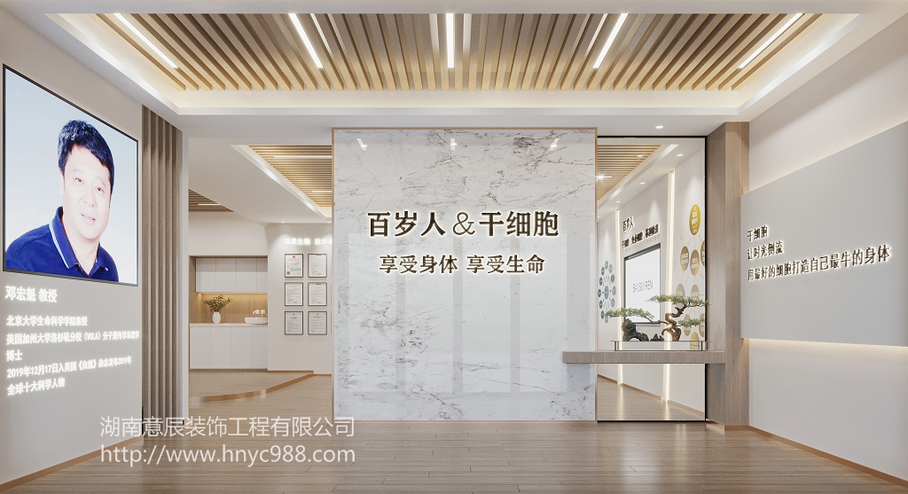 長沙生物科技展廳辦公室裝修施工