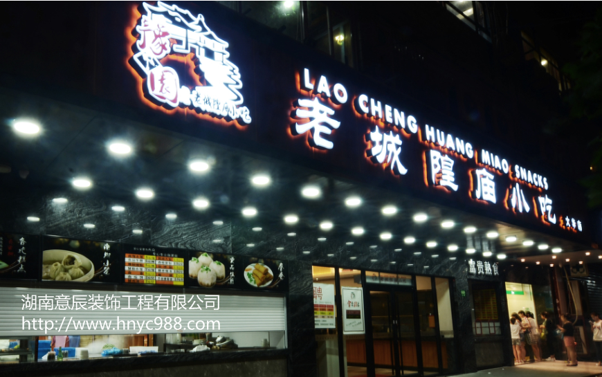 小吃店裝修設計時如何營造溫馨效果？