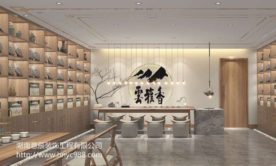 茶葉店裝修設(shè)計