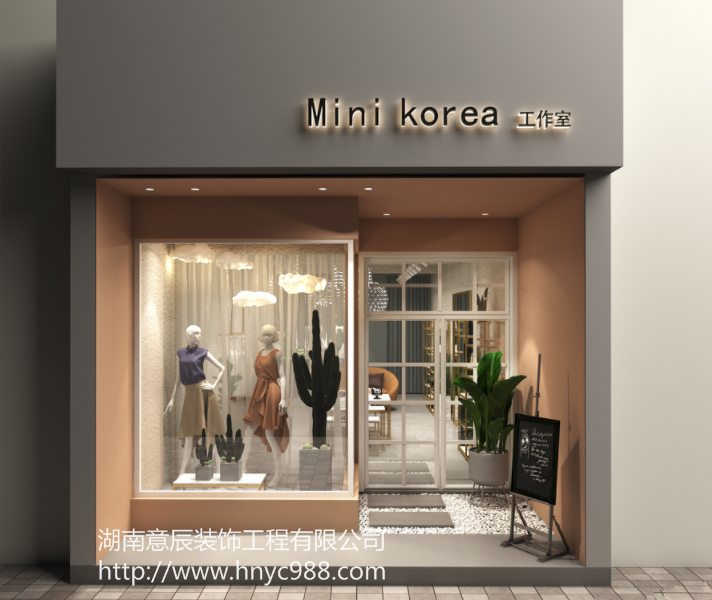 女士服裝店裝修