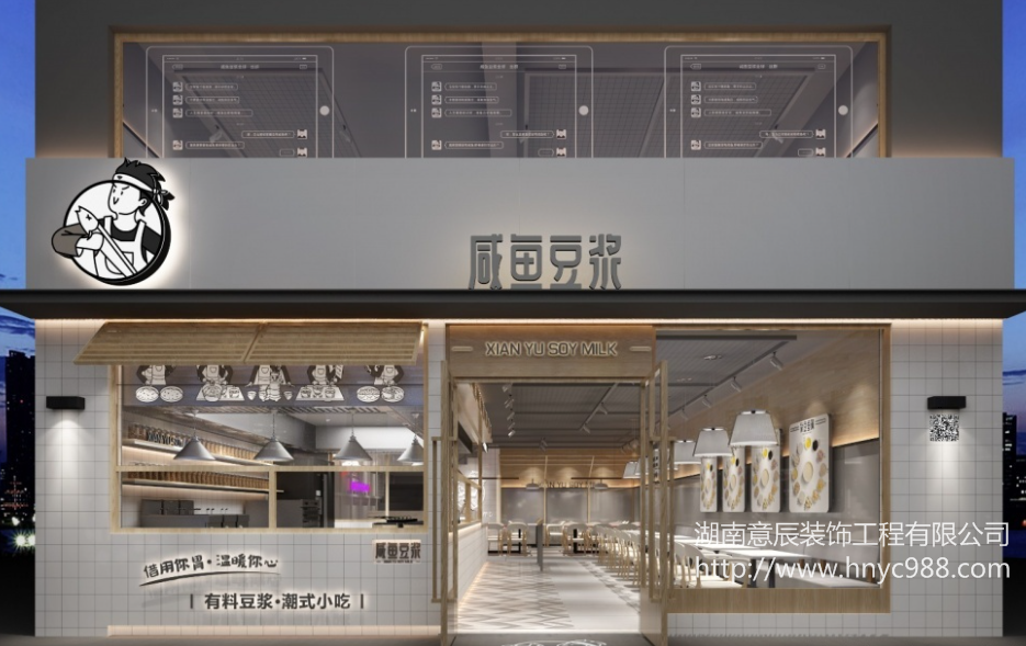 餐飲連鎖裝修設(shè)計
