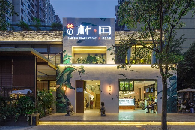 泰式火鍋餐廳門頭設(shè)計(jì)圖