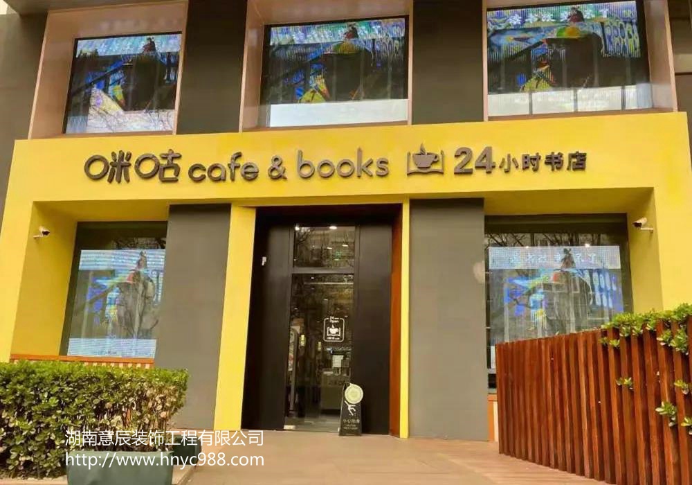 咪咕奶茶店裝修