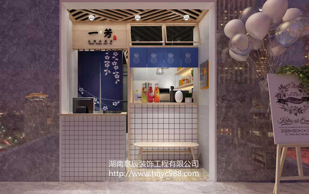 茶飲店裝修設(shè)計
