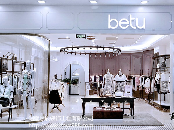 betu服裝店吊頂設計