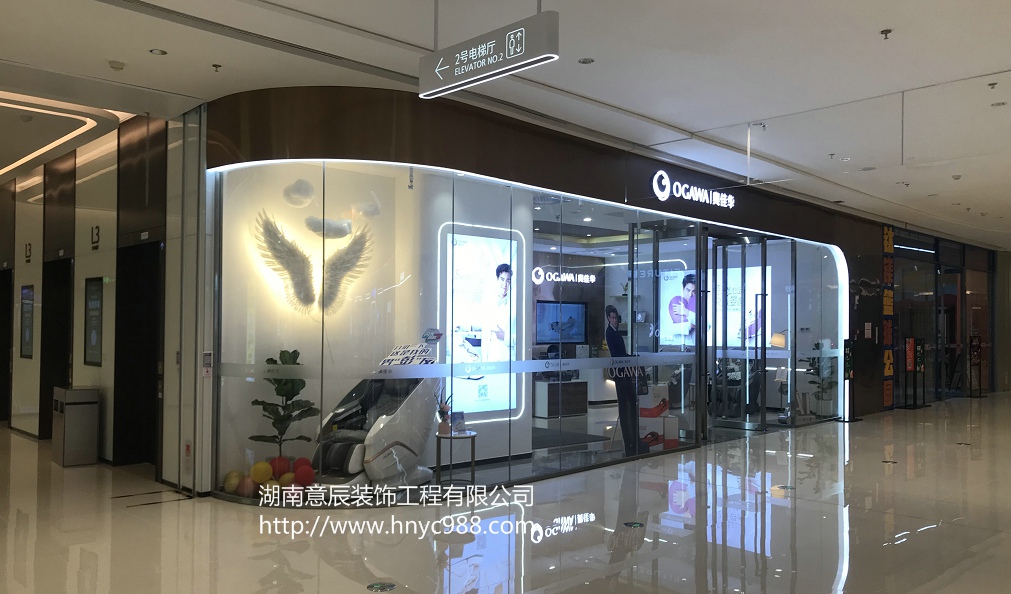 奧佳華按摩椅店裝修實(shí)景圖