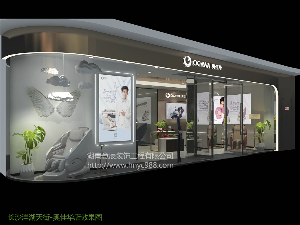 長沙洋湖天街奧佳華按摩椅店裝修驗收完成！