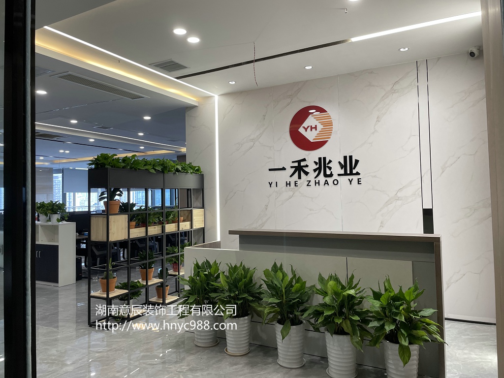 湖南商務咨詢公司辦公室裝修驗收完成