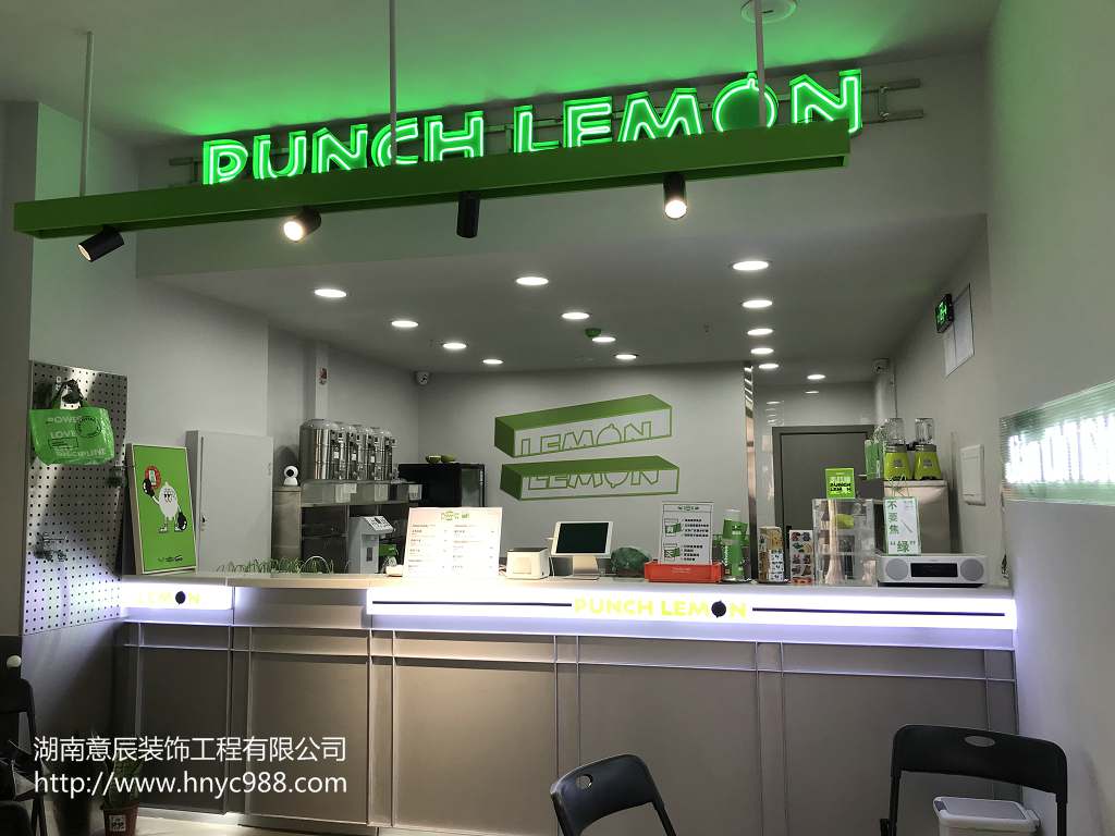 手打綠檸檬茶店鋪裝修圖