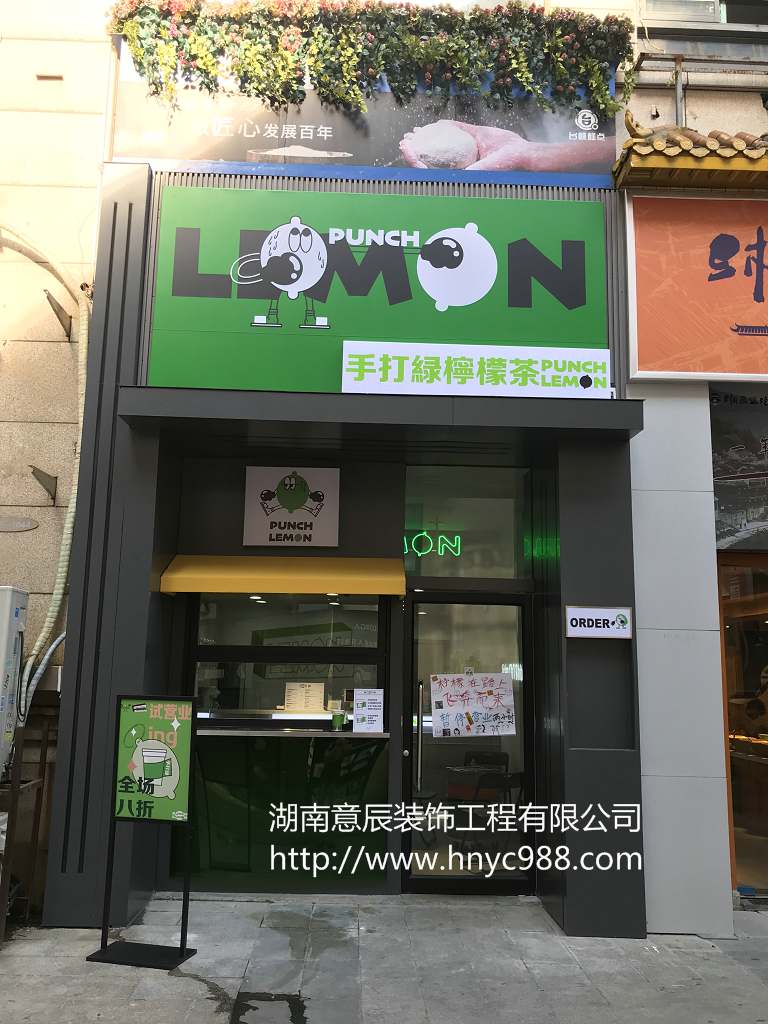40平手打綠檸檬茶店鋪裝修驗收完成！